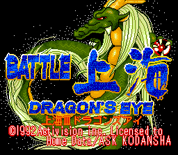 Shanghai II screenshot 4 for PC Engine CD